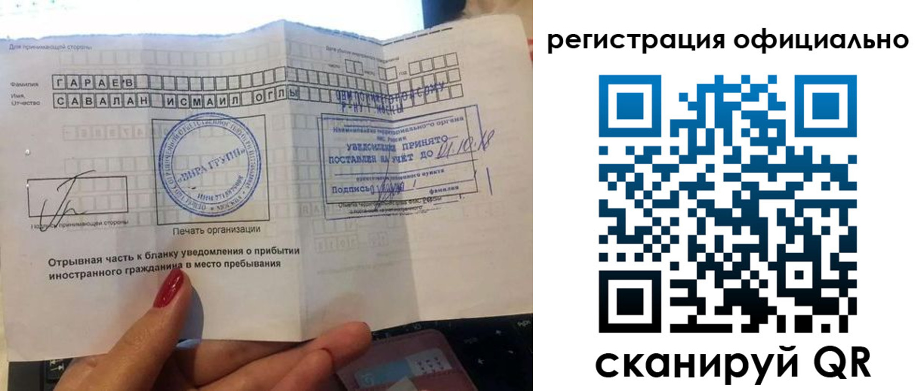 временная регистрация адрес в Амурской области