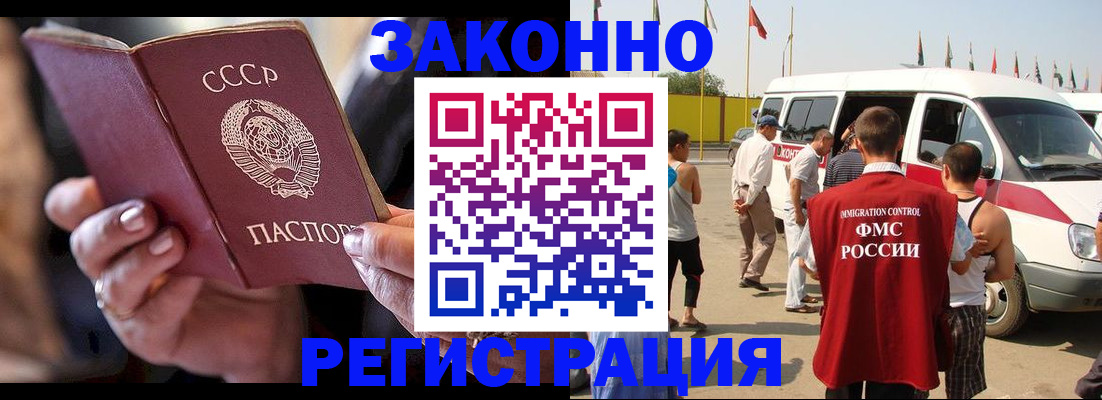 прописка от собственника в Амурской области